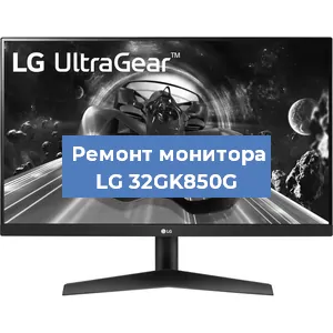 Замена блока питания на мониторе LG 32GK850G в Ижевске